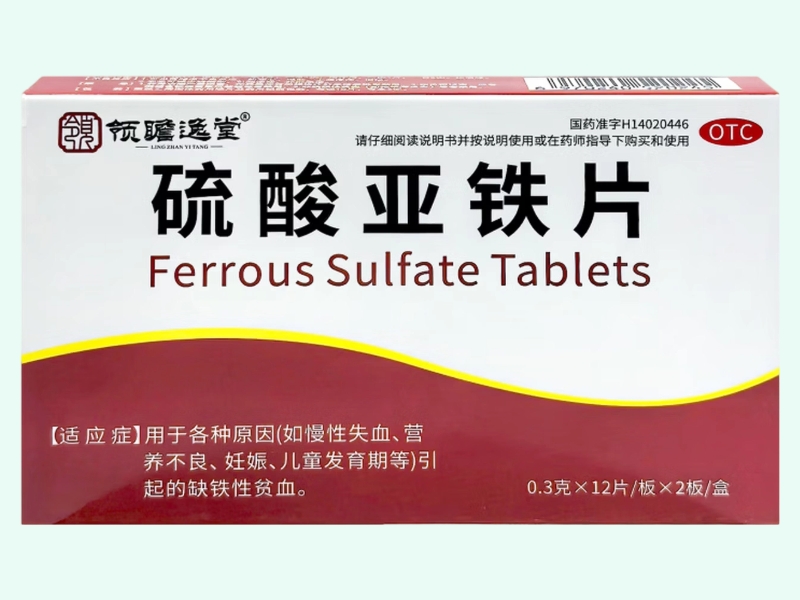 硫酸亚铁片(领瞻逸堂)