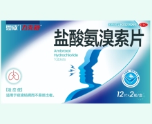 力克舒盐酸氨溴索片价格对比 24片