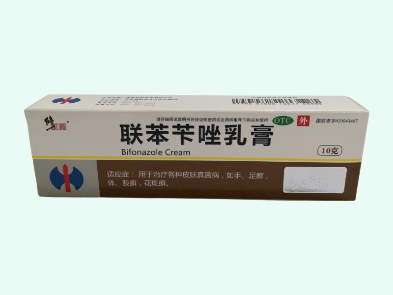 联苯苄唑乳膏(修正药)