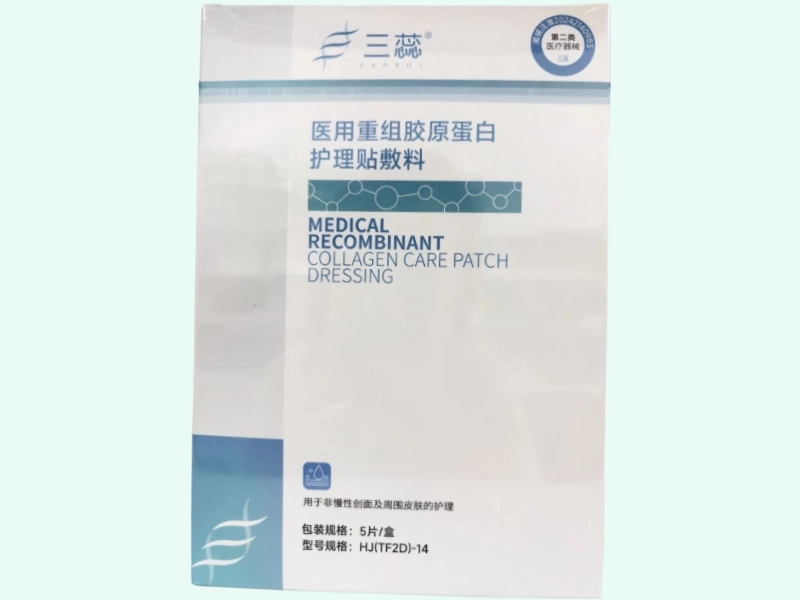 医用重组胶原蛋白护理贴敷料(三蕊)