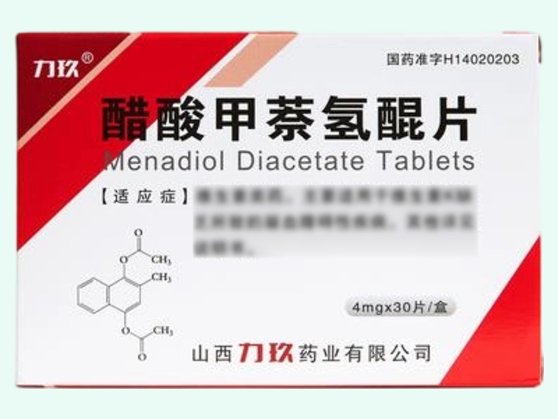 醋酸甲萘氢醌片(力玖)