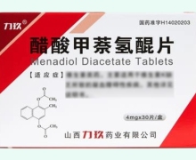 醋酸甲萘氢醌片价格对比 30片 力玖