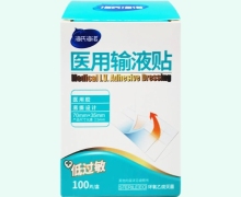 医用输液贴价格对比 100片 青岛海诺生物