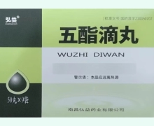 五酯滴丸价格对比 9袋 南昌弘益药业