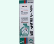硫酸沙丁胺醇雾化吸入溶液价格对比 20ml 达芬科闯
