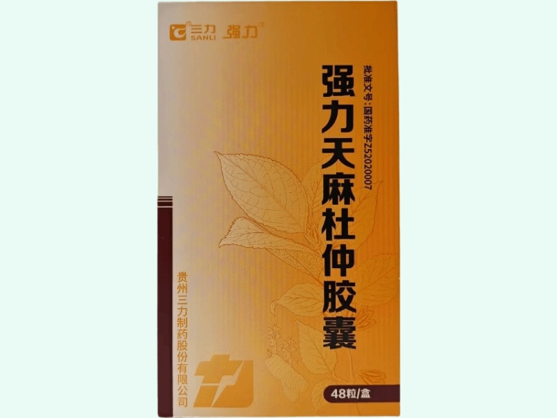 强力天麻杜仲胶囊(三力/强力)