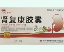 舒沁肾复康胶囊价格对比 60粒