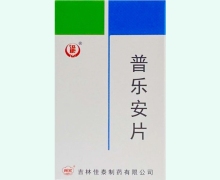 普乐安片(迅康)价格对比 60片 佳泰制药