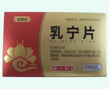 佰消安乳宁片价格对比 50片