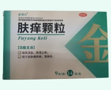 金海大肤痒颗粒价格对比 14袋