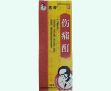 医奇伤痛酊价格对比 50ml