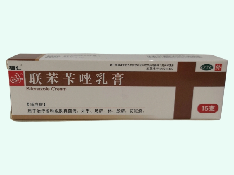 联苯苄唑乳膏(辅仁)