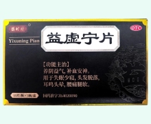 鹊时珍益虚宁片价格对比 45片