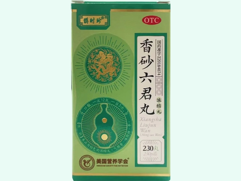 香砂六君丸(鹊时珍)