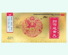 鹊时珍归芍地黄丸价格对比 14丸