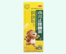 贵珍林小儿止咳糖浆价格对比 120ml