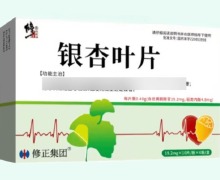 修正银杏叶片价格对比 0.4g*40片 河北晨光