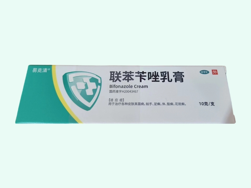 联苯苄唑乳膏(易克清)