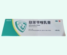 易克清联苯苄唑乳膏价格对比 10g