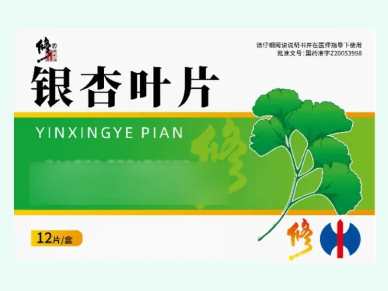 银杏叶片(修正)