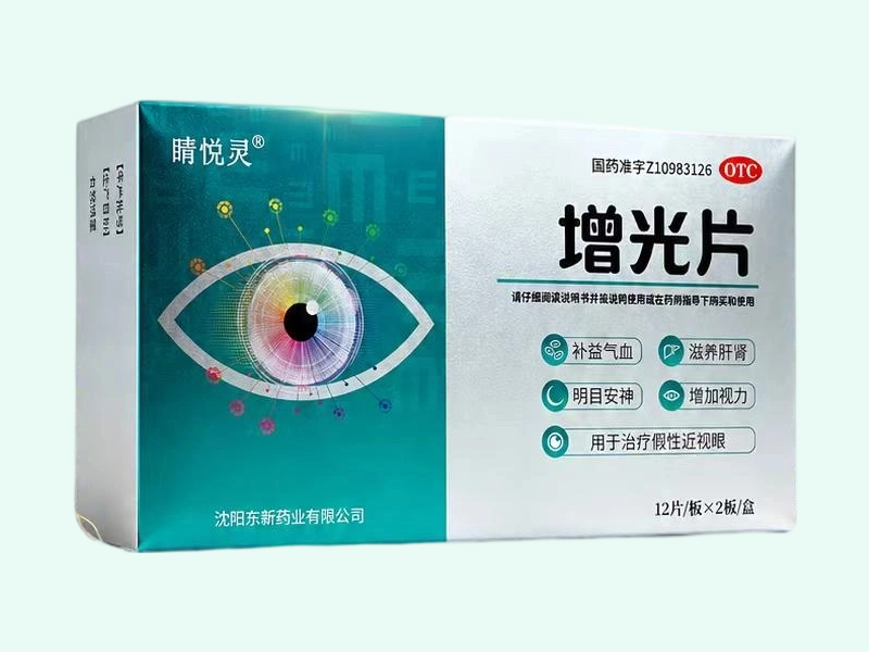 增光片(睛悦灵)