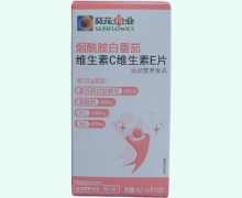烟酰胺白番茄维生素C维生素E片价格对比 葵花药业