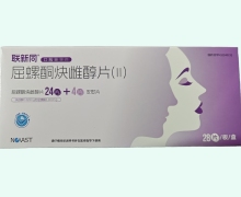联新同屈螺酮炔雌醇片(Ⅱ)价格对比 28片