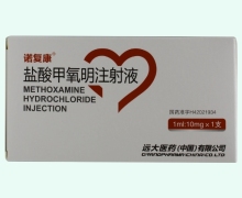 盐酸甲氧明注射液价格对比 诺复康