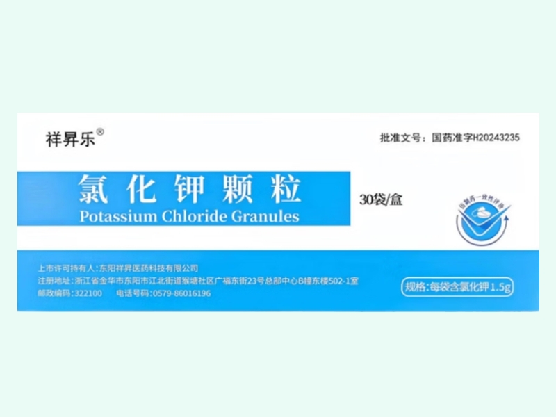 氯化钾颗粒(祥昇乐)