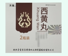 天强西黄丸价格对比 2瓶装