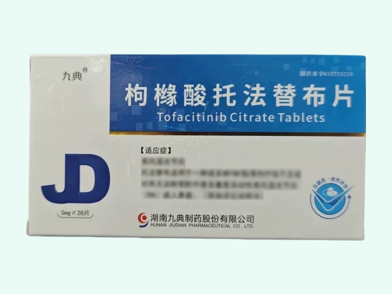 枸橼酸托法替布片(九典)