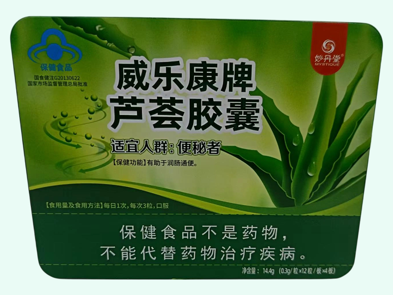 威乐康牌芦荟胶囊(妙丹堂)