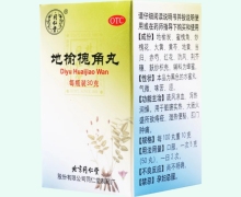 地榆槐角丸价格对比 30g 同仁堂制药厂