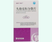 特普宁头孢克肟分散片价格对比 100mg*12片