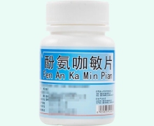 酚氨咖敏片价格对比 100片 重庆和平制药