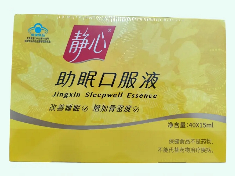 静心助眠口服液(静心)