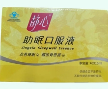 静心助眠口服液价格对比 40支 太太药业