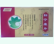 月如花妇宁康片价格对比 36片