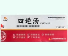 四逆汤价格对比 20支 广西慧宝源