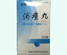 圣威消痤丸价格对比 360丸