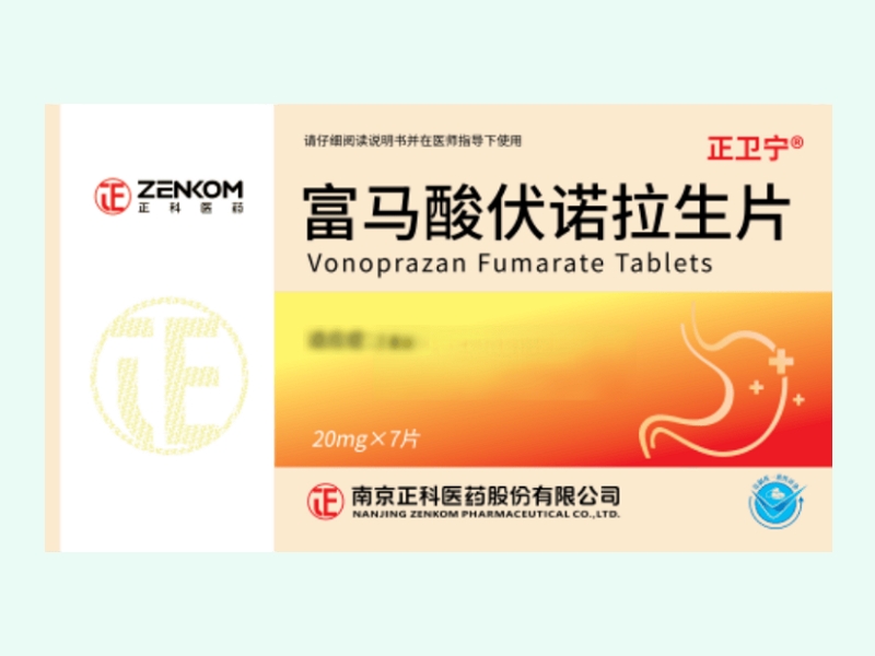 富马酸伏诺拉生片(正卫宁/正科医药)