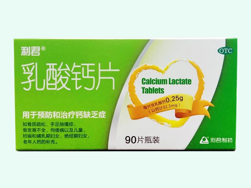 乳酸钙片(利君)