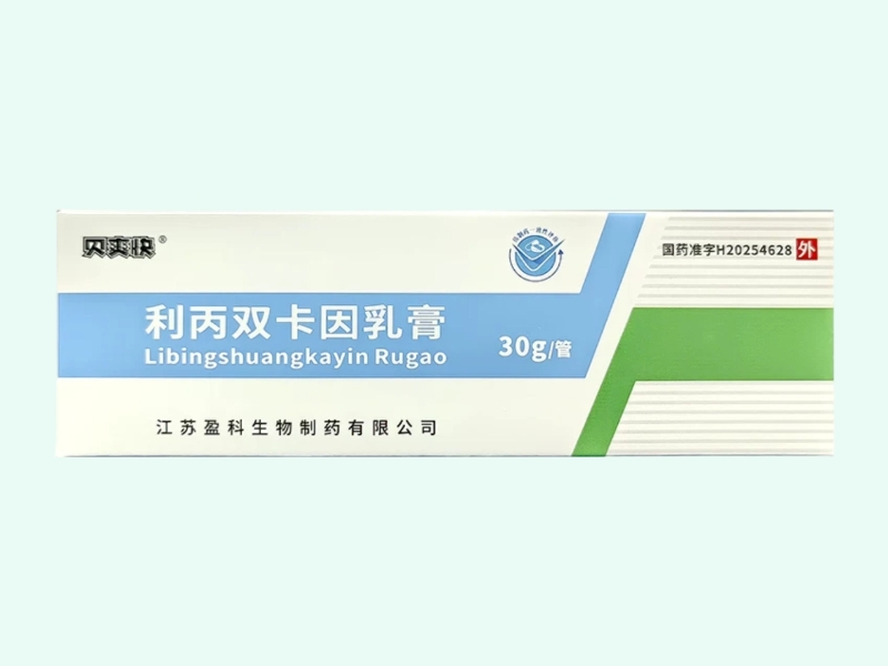 利丙双卡因乳膏(贝爽快)