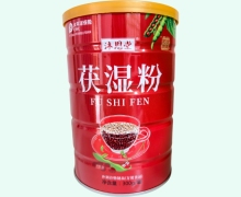 沐恩堂茯湿粉价格对比 300g