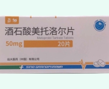 酒石酸美托洛尔片(亚旭)价格对比 20片 远大医药
