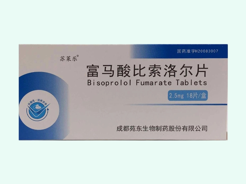 富马酸比索洛尔片(苏来乐)