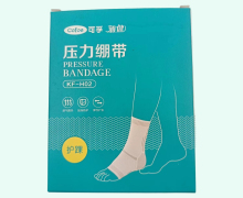 雅健压力绷带价格对比 KF-H02(护踝)