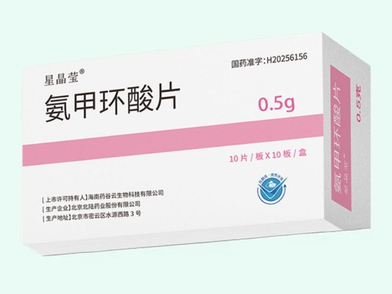 氨甲环酸片(星晶莹)