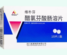 醋氯芬酸肠溶片(维朴芬)价格对比 10片