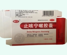 康汇生止咳宁嗽胶囊价格对比 28粒